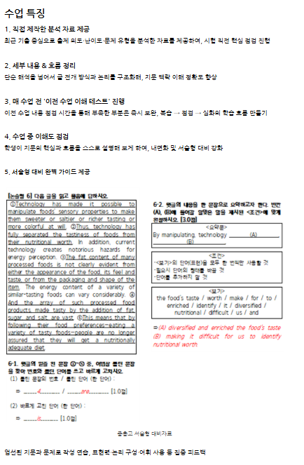 서술형 대비 자료 예시